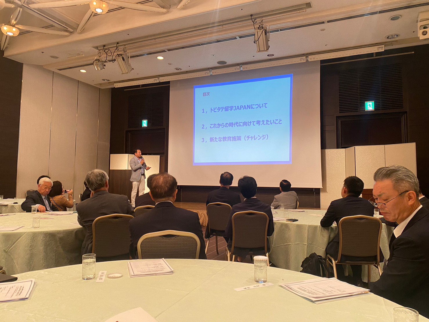 第46回通常総会の画像