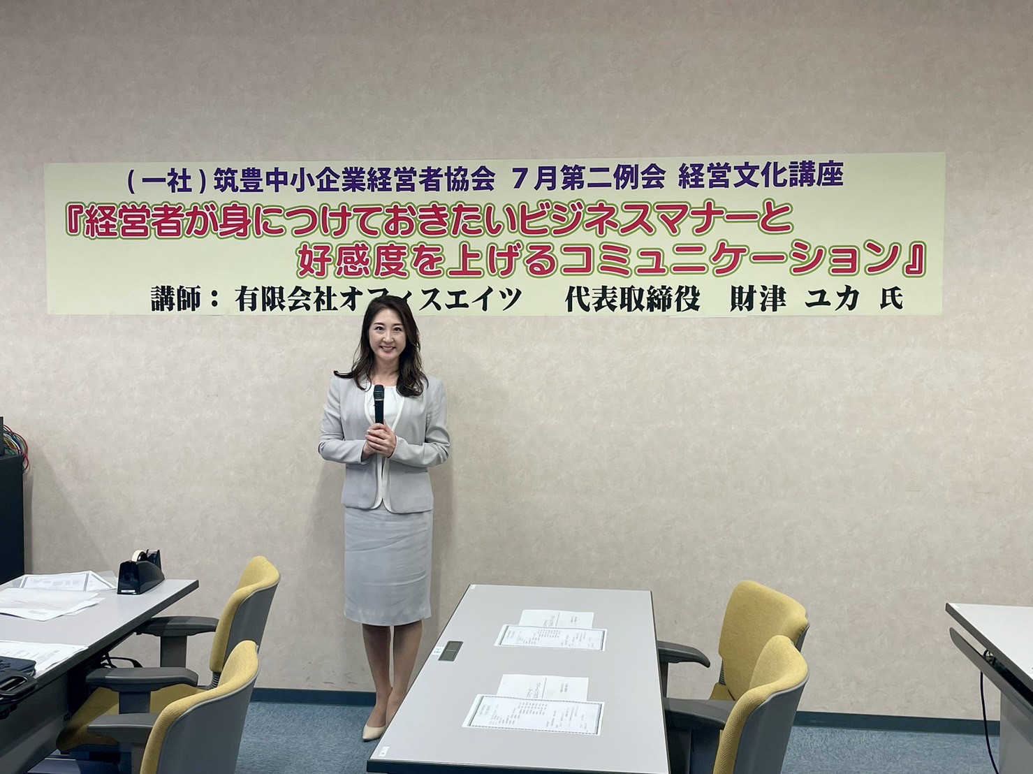 7月第二例会の画像
