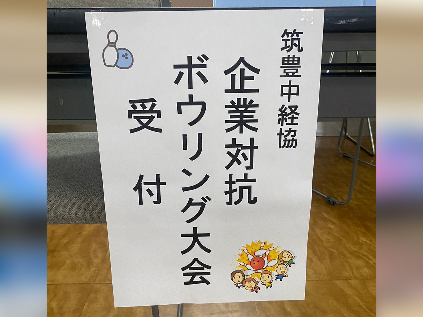 8月青年部会