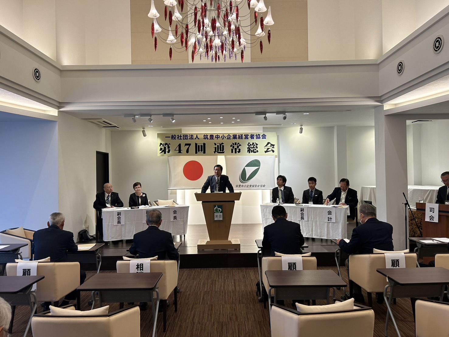 第47回通常総会