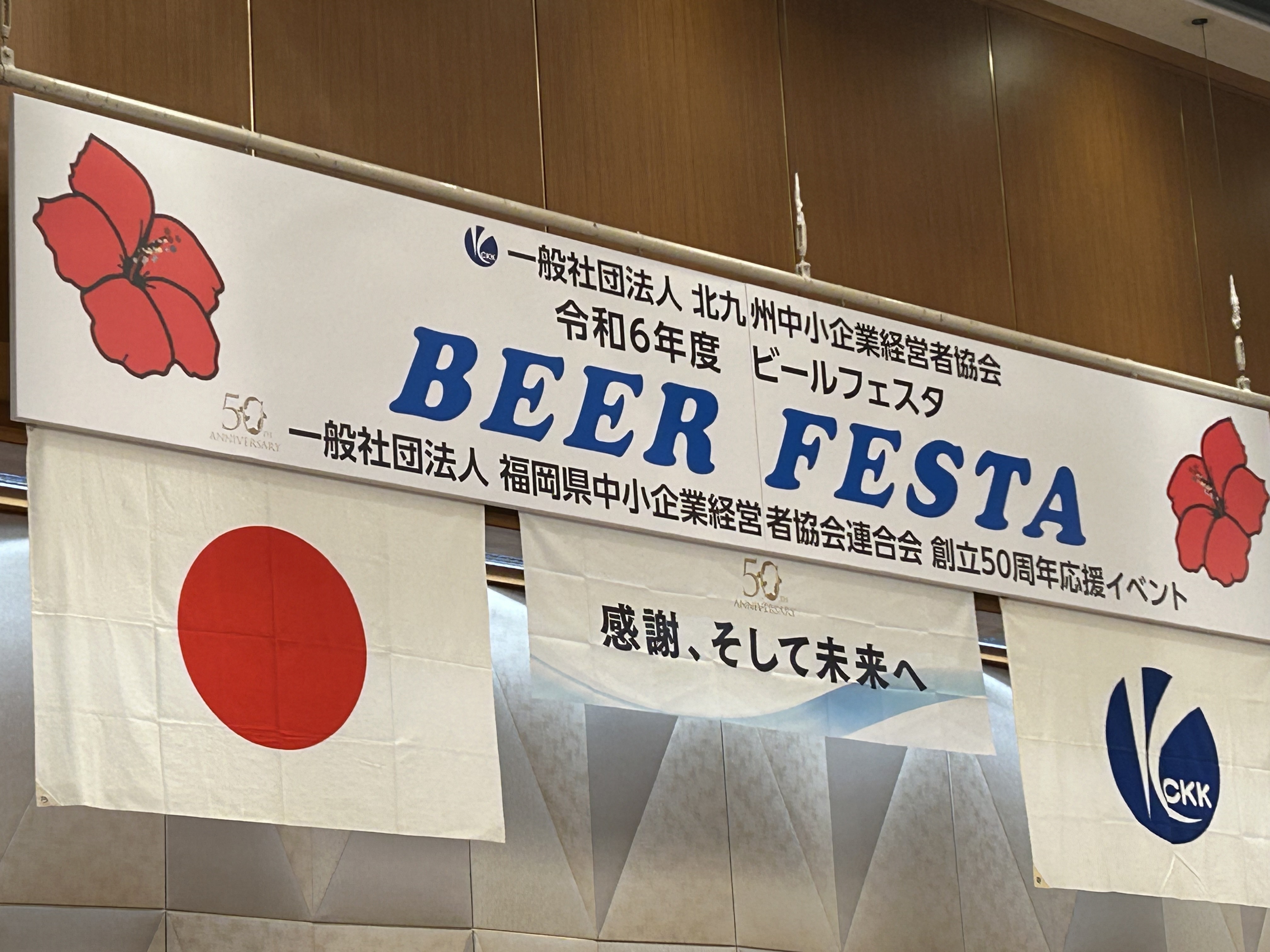 ビールフェスタ