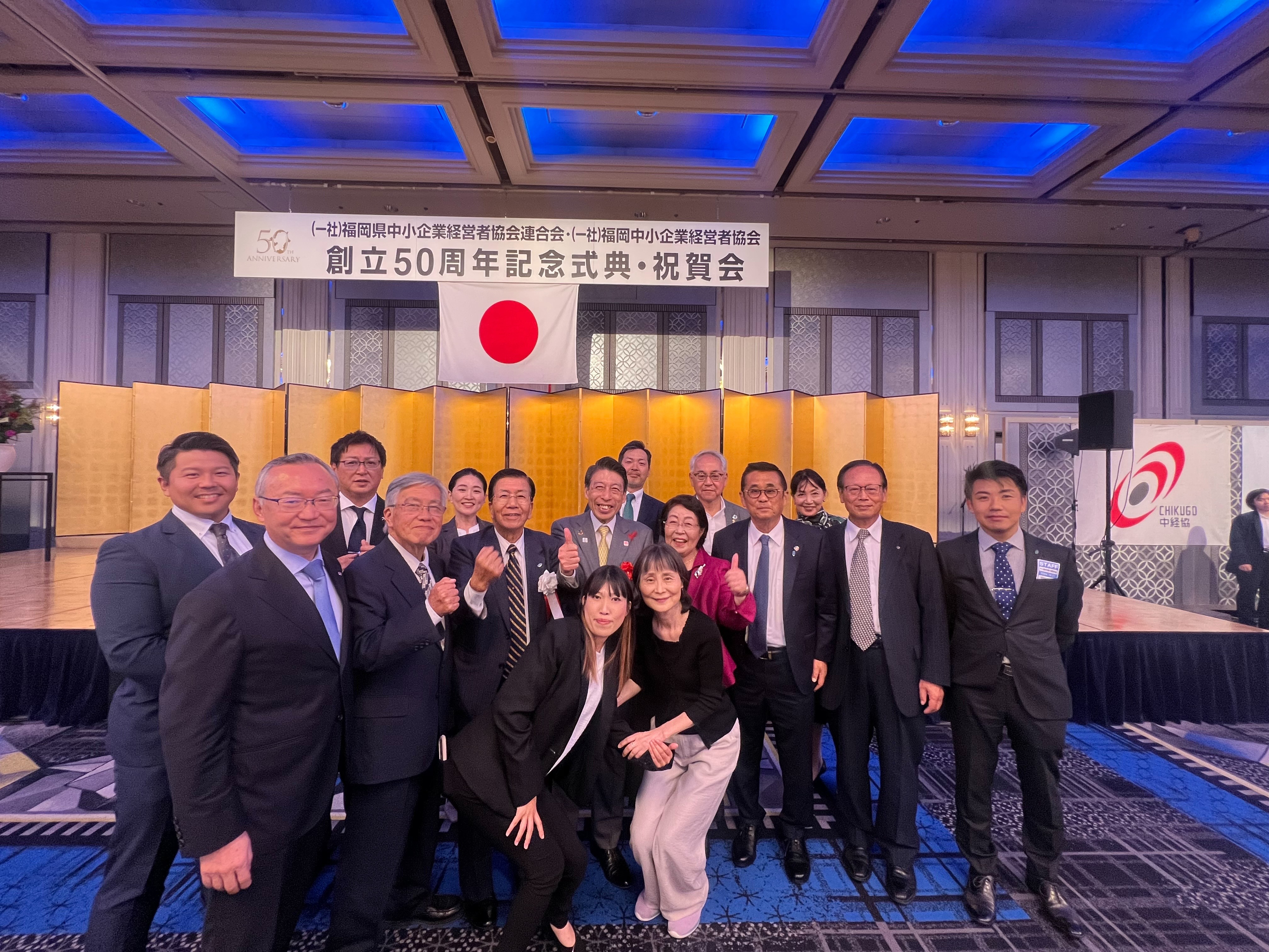 創立50周年記念事業